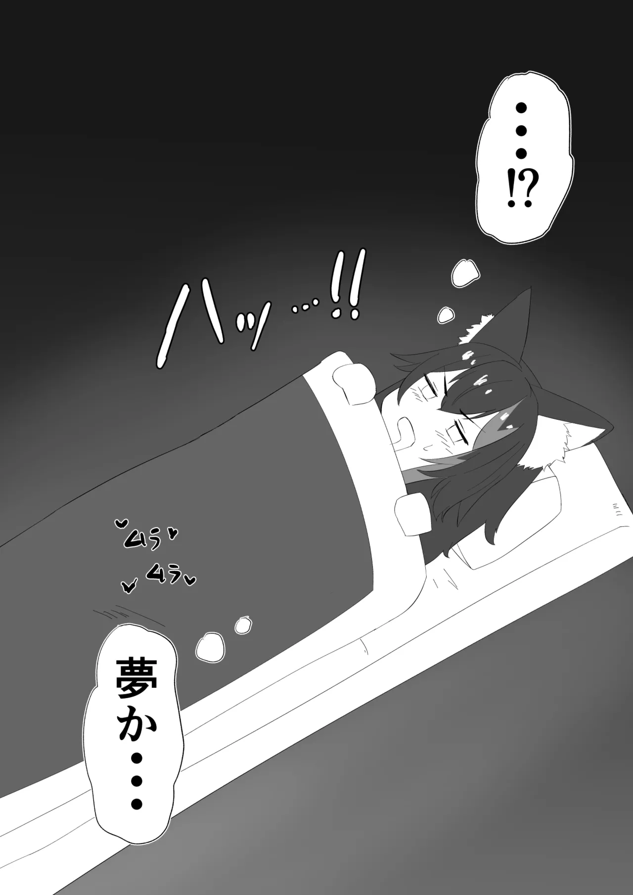 moしゃがエロバラエティに...？ Page.16