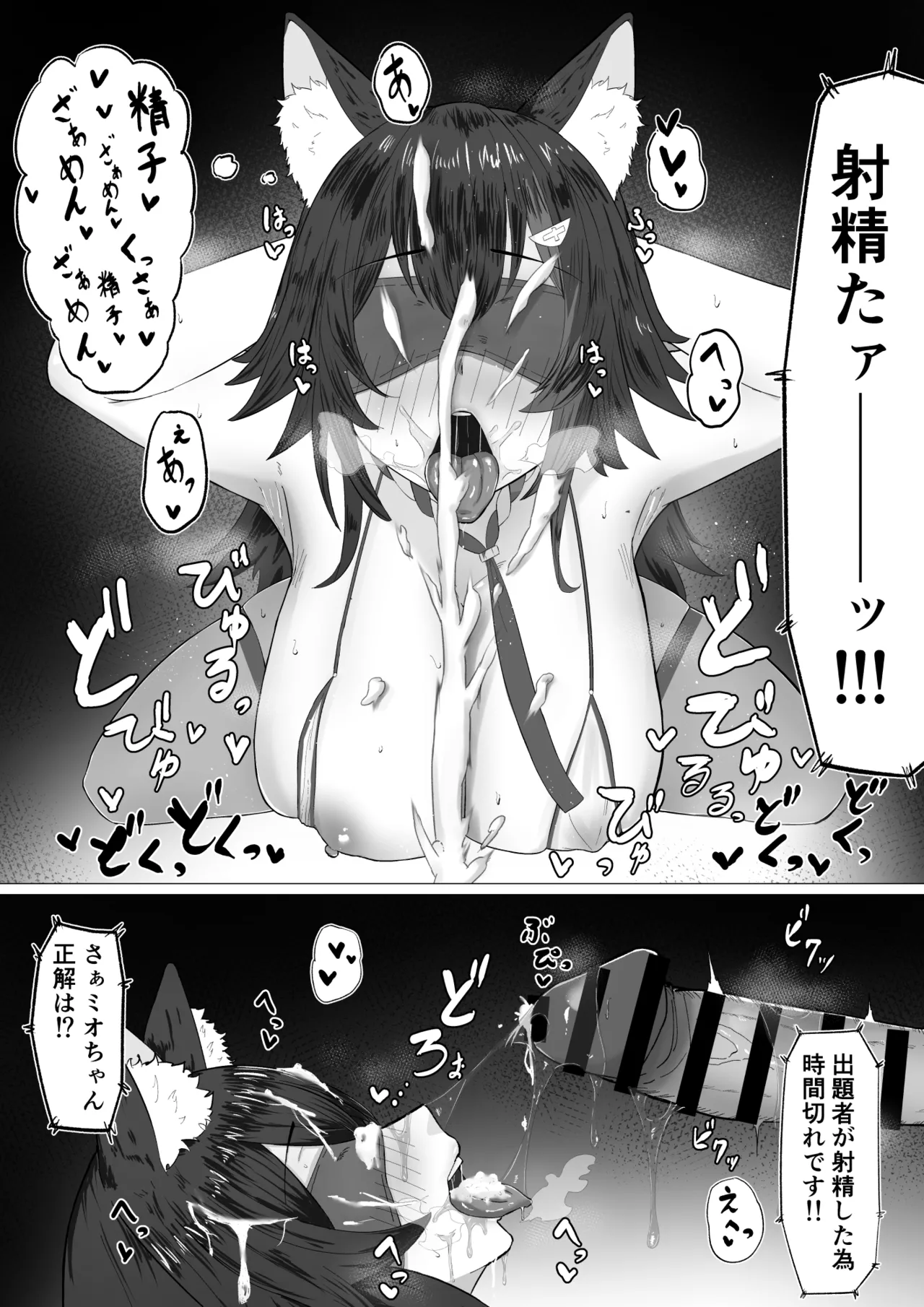 moしゃがエロバラエティに...？ Page.28