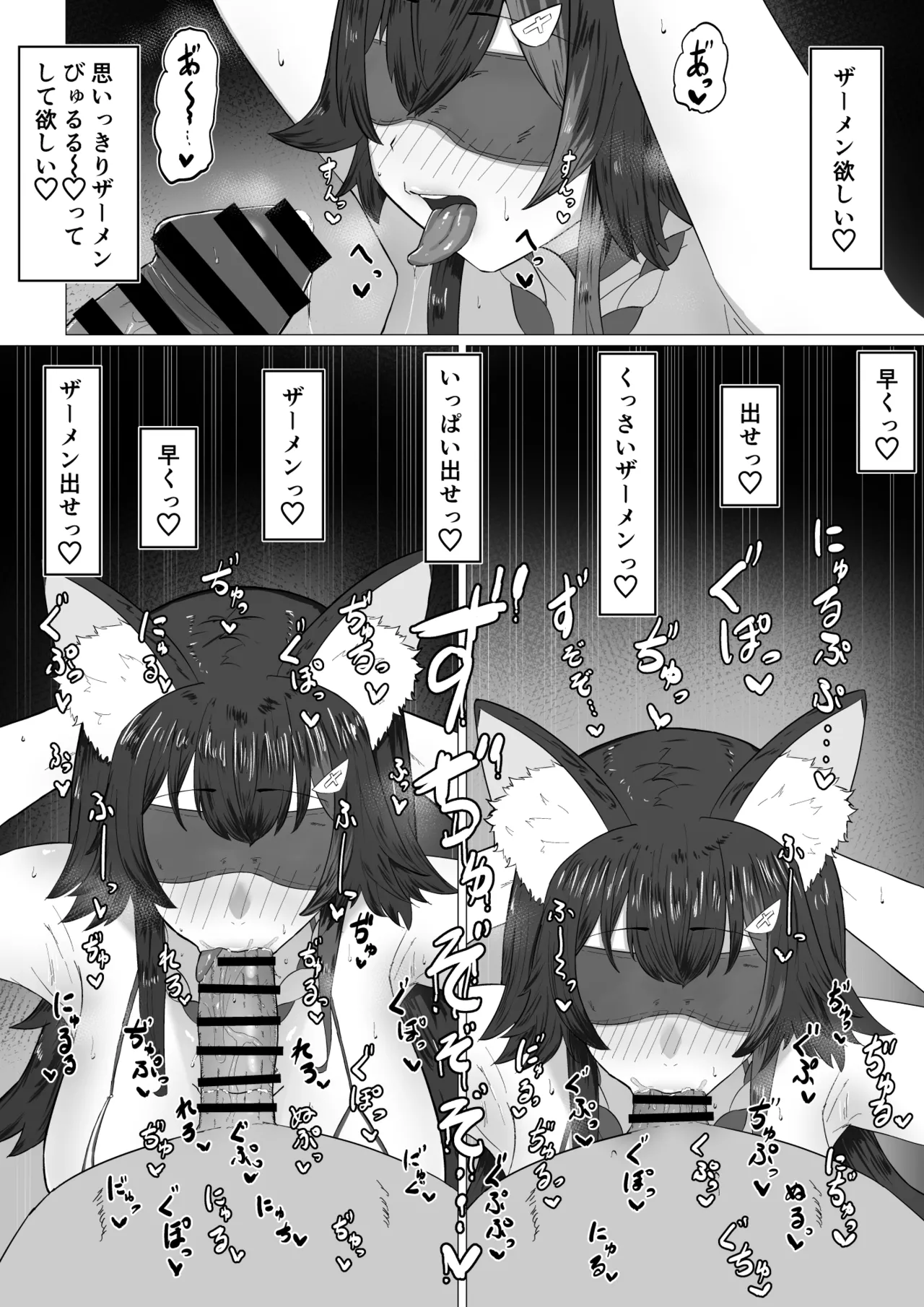 moしゃがエロバラエティに...？ Page.35