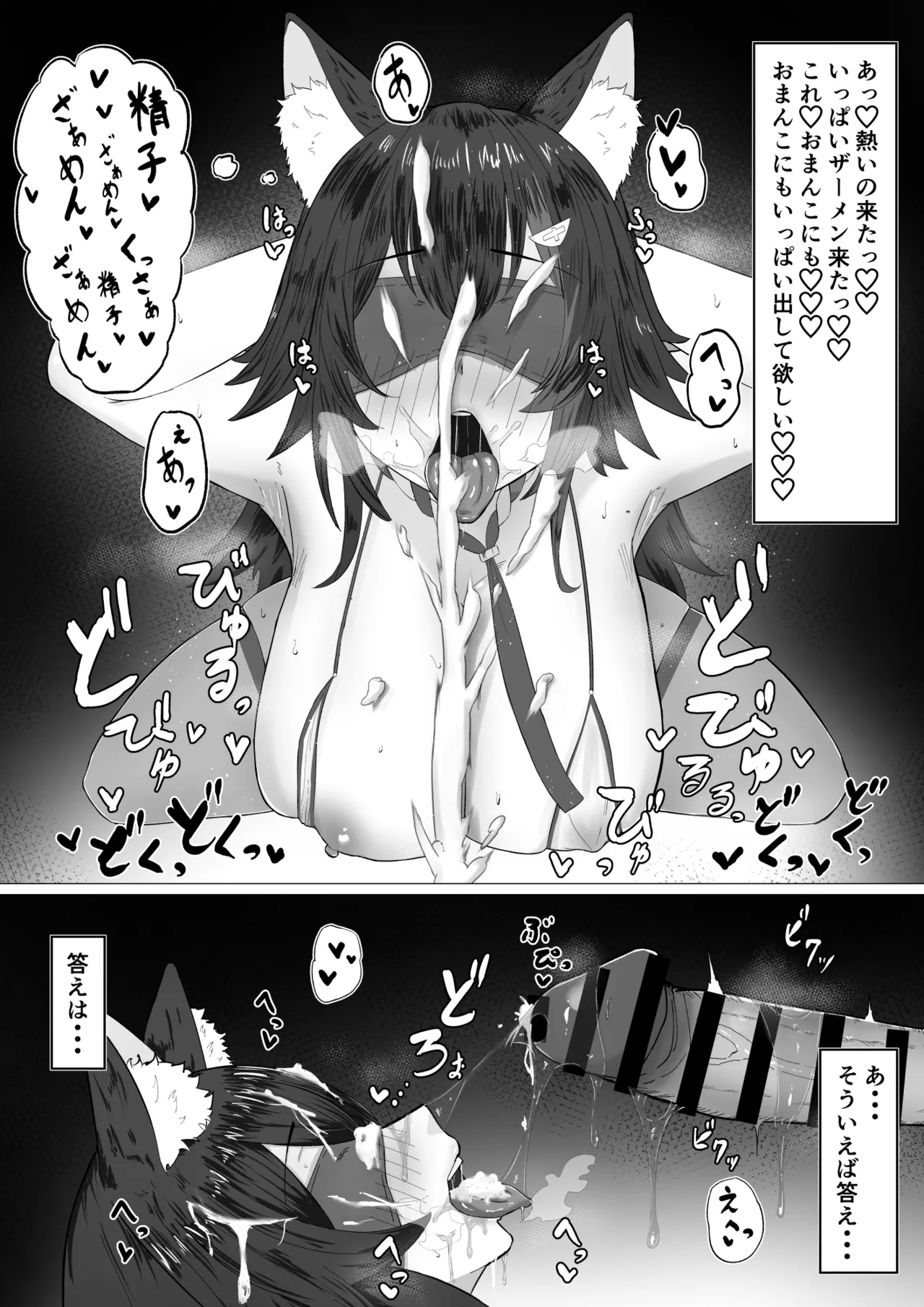 moしゃがエロバラエティに...？ Page.36