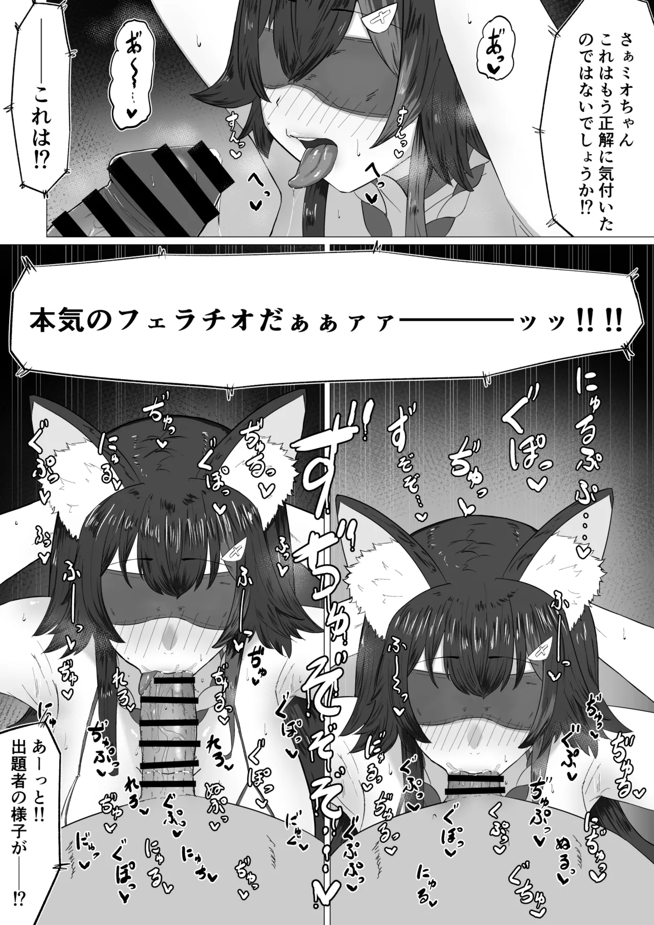 moしゃがエロバラエティに...？ Page.4