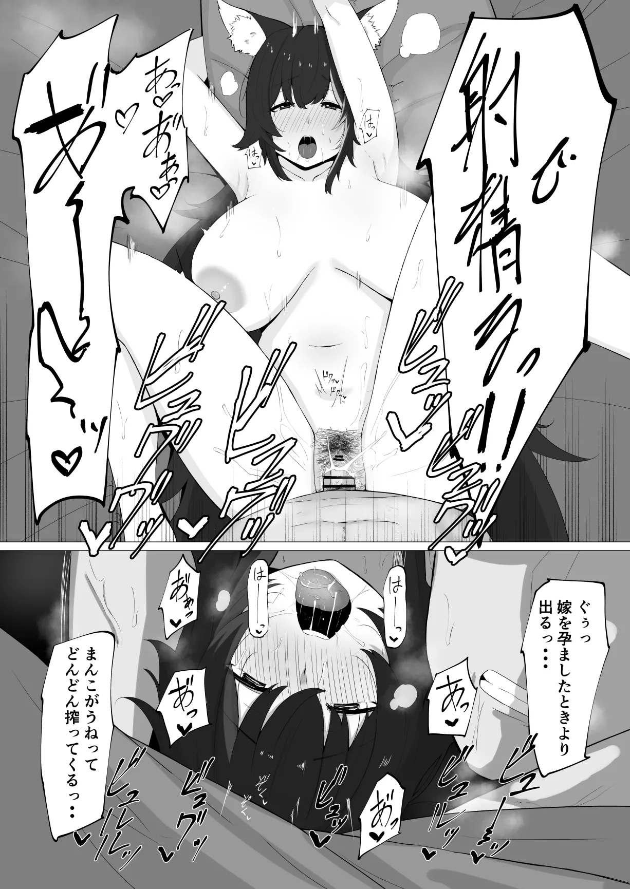 人妻moしゃと町内会旅行 Page.4