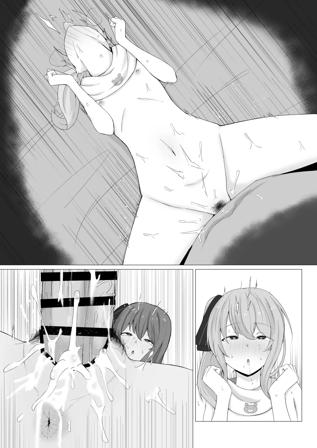 siちゃんは今日も Page.16