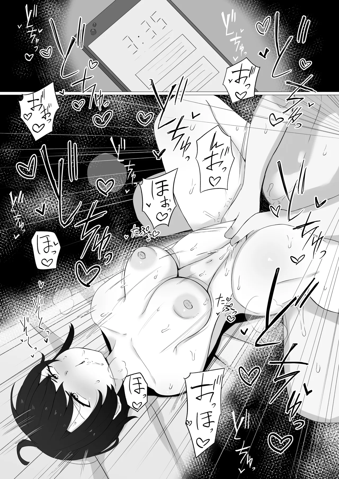 sbrと旅行 Page.4