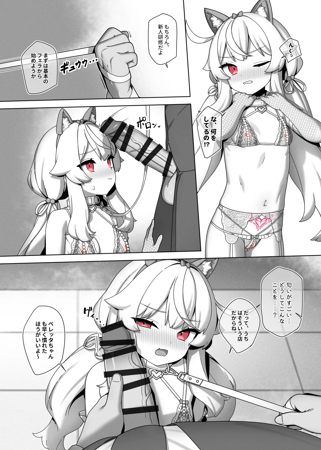 Nobeta alternate world comic Vol.7 - VIP service Page.3