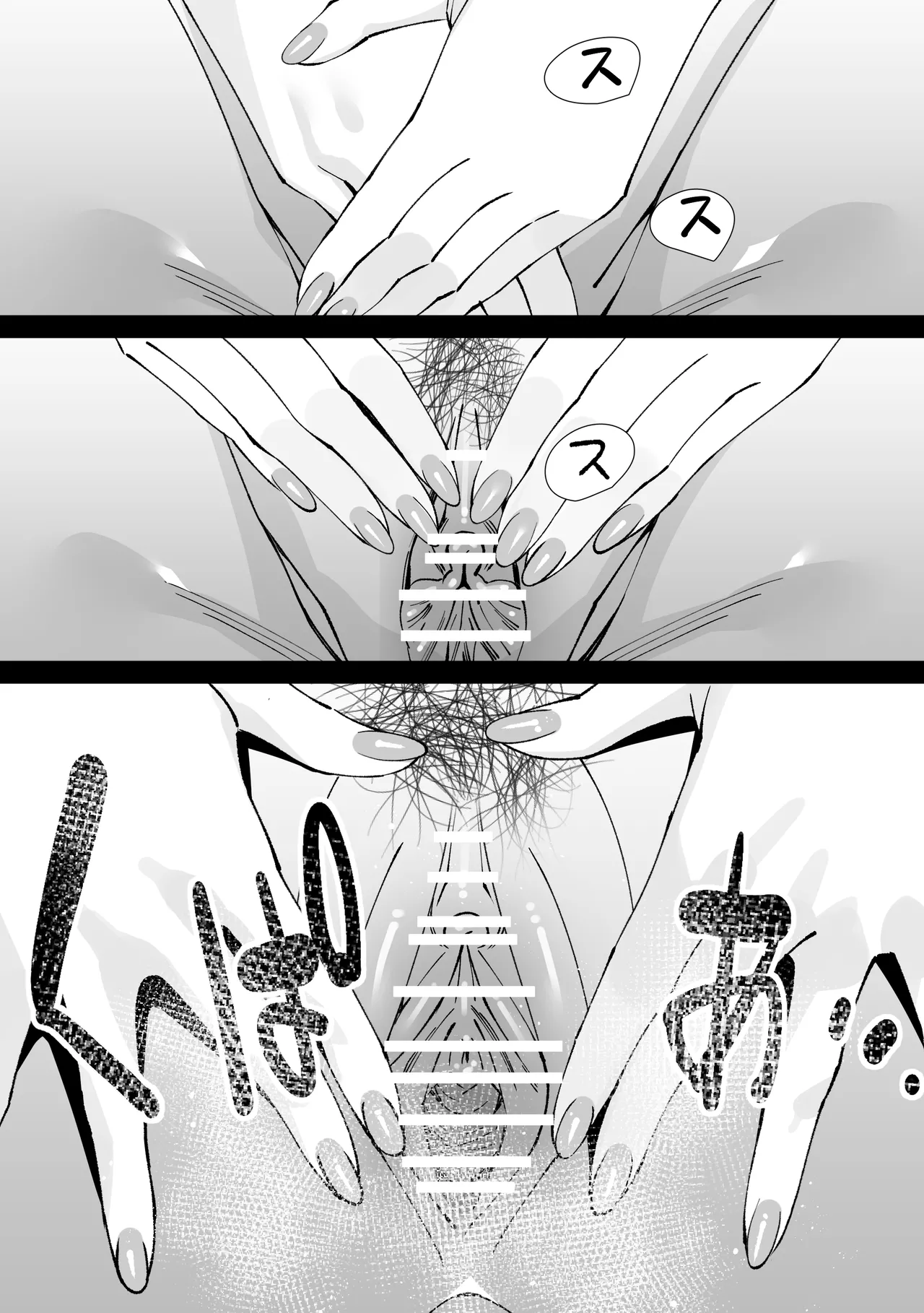 保健室のセンセ〜童貞くん筆下ろし搾精録〜 Page.35