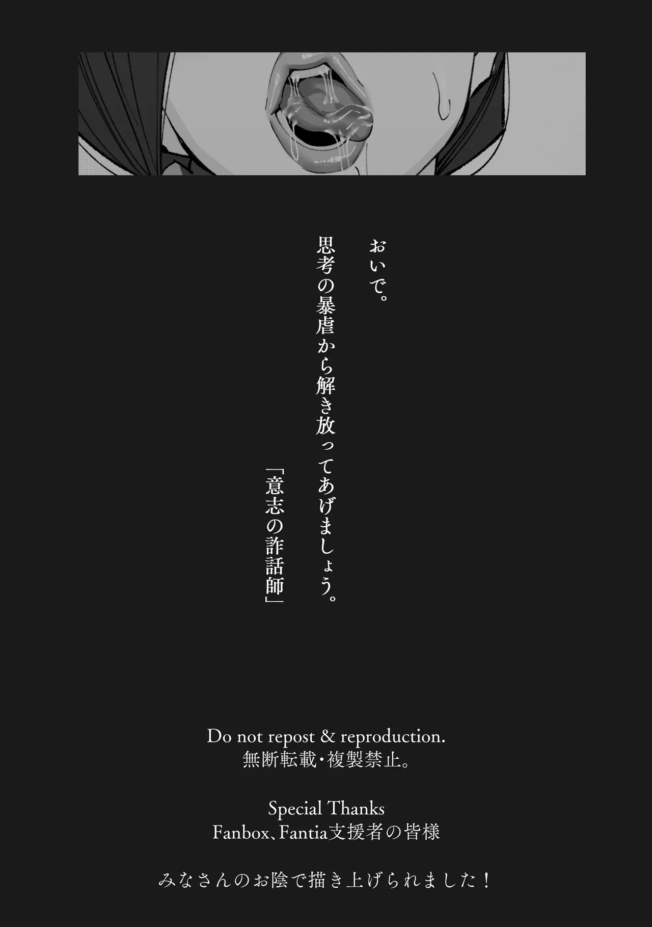 保健室のセンセ〜童貞くん筆下ろし搾精録〜 Page.93