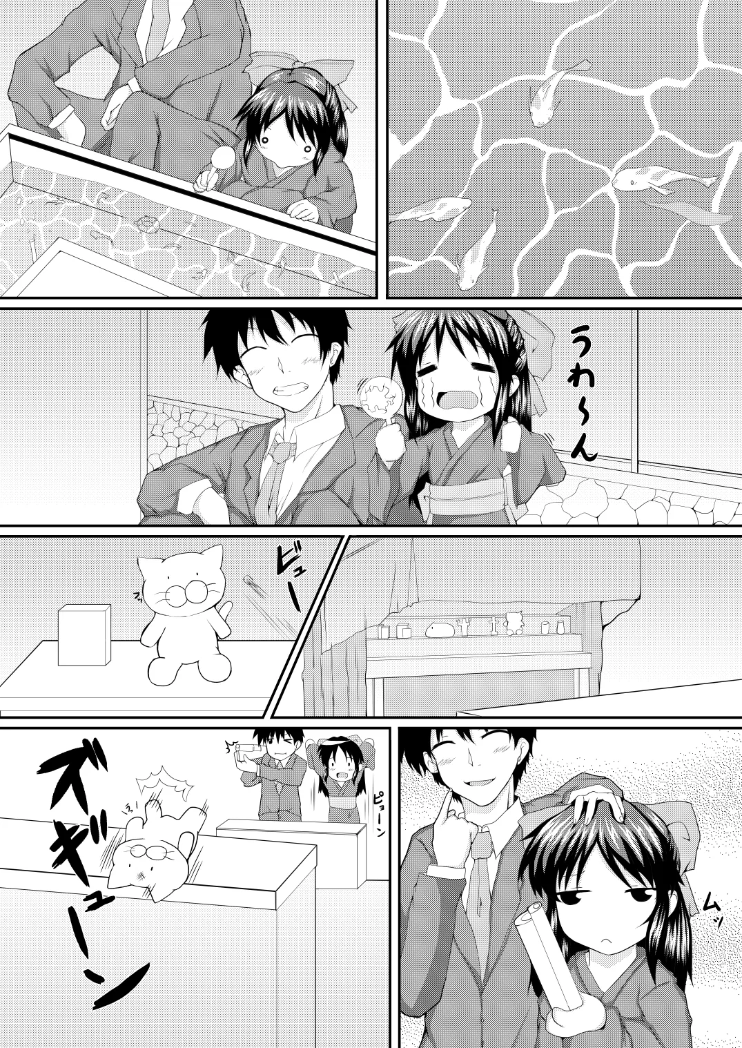 ありすといっしょ Page.8