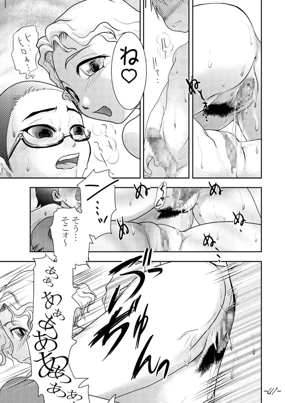 まままん #02 Mama I want to SEX. Page.41