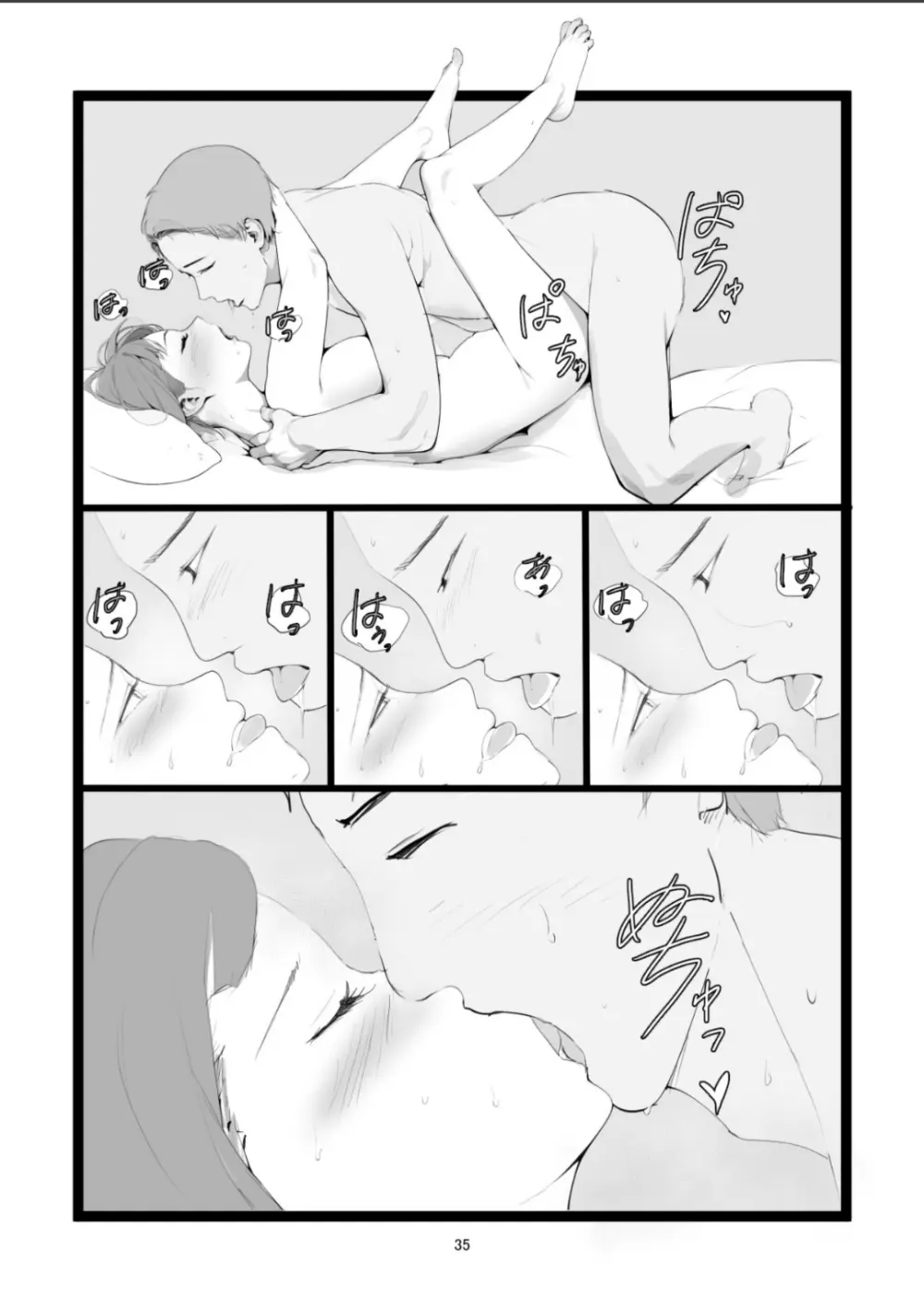 ママネトラセ Page.35