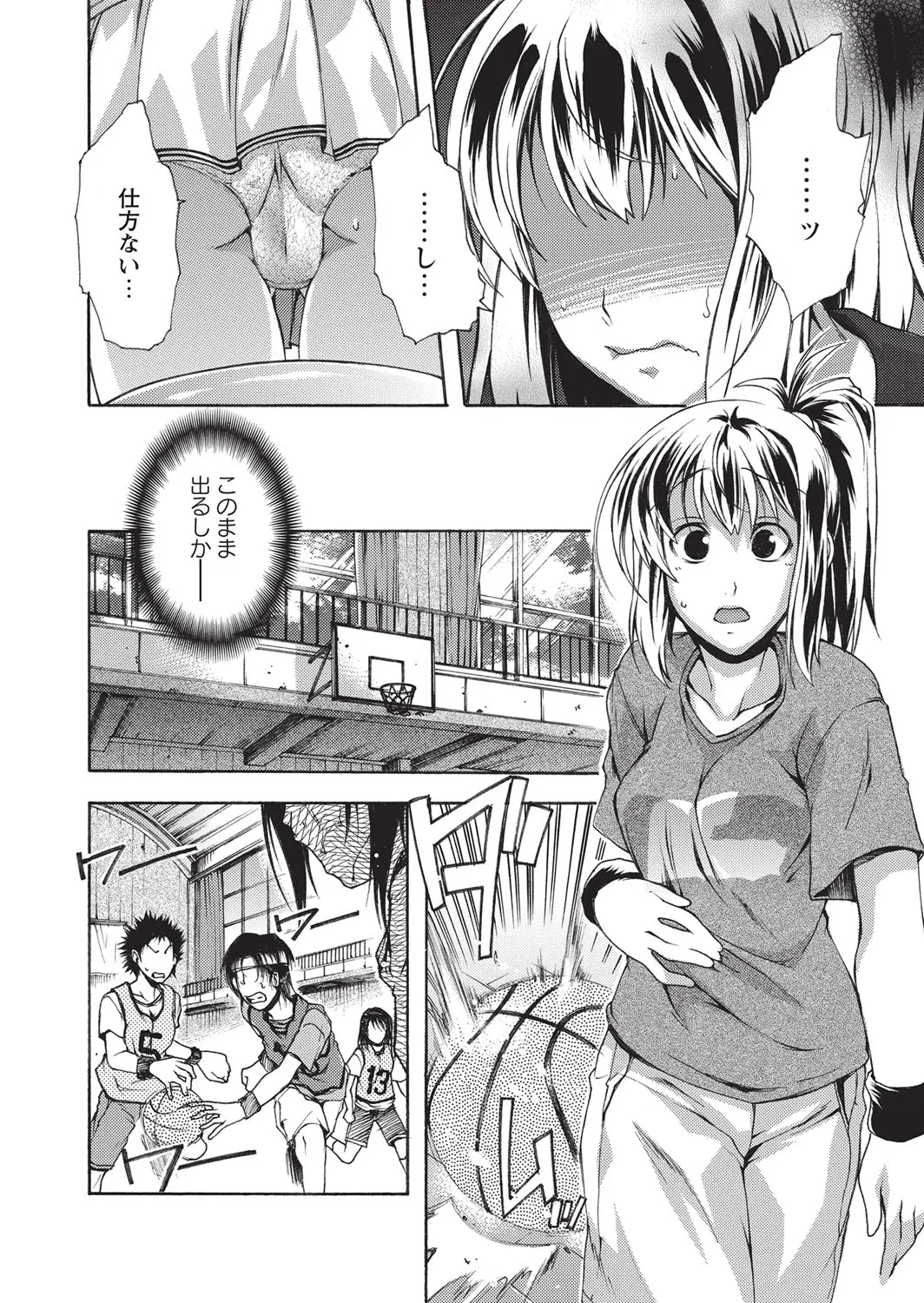 失禁showガール Page.11