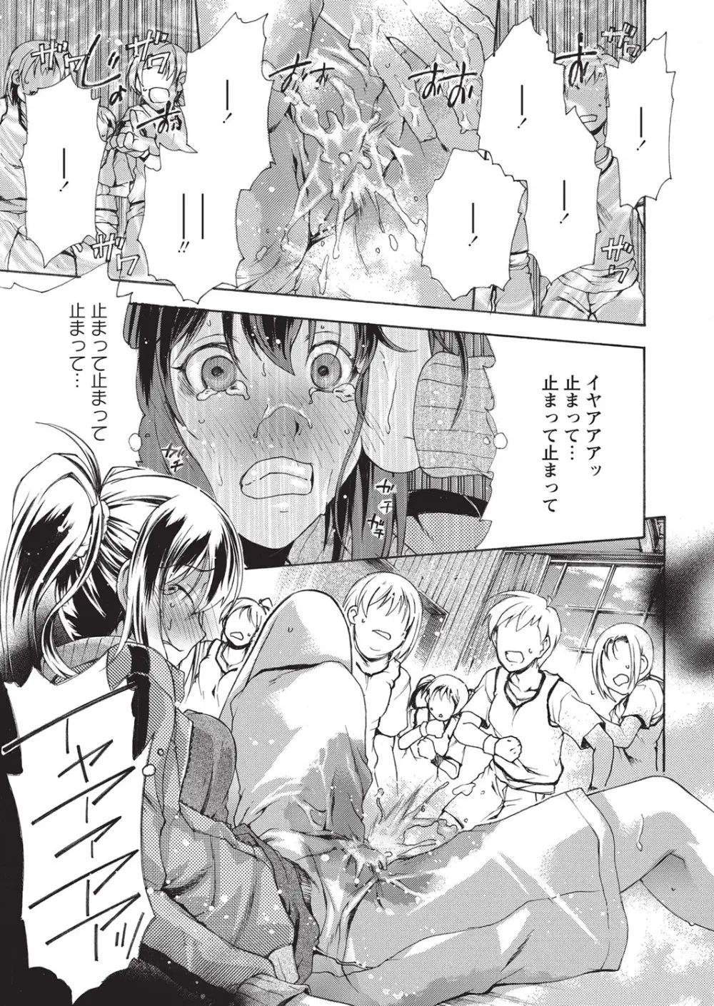 失禁showガール Page.20