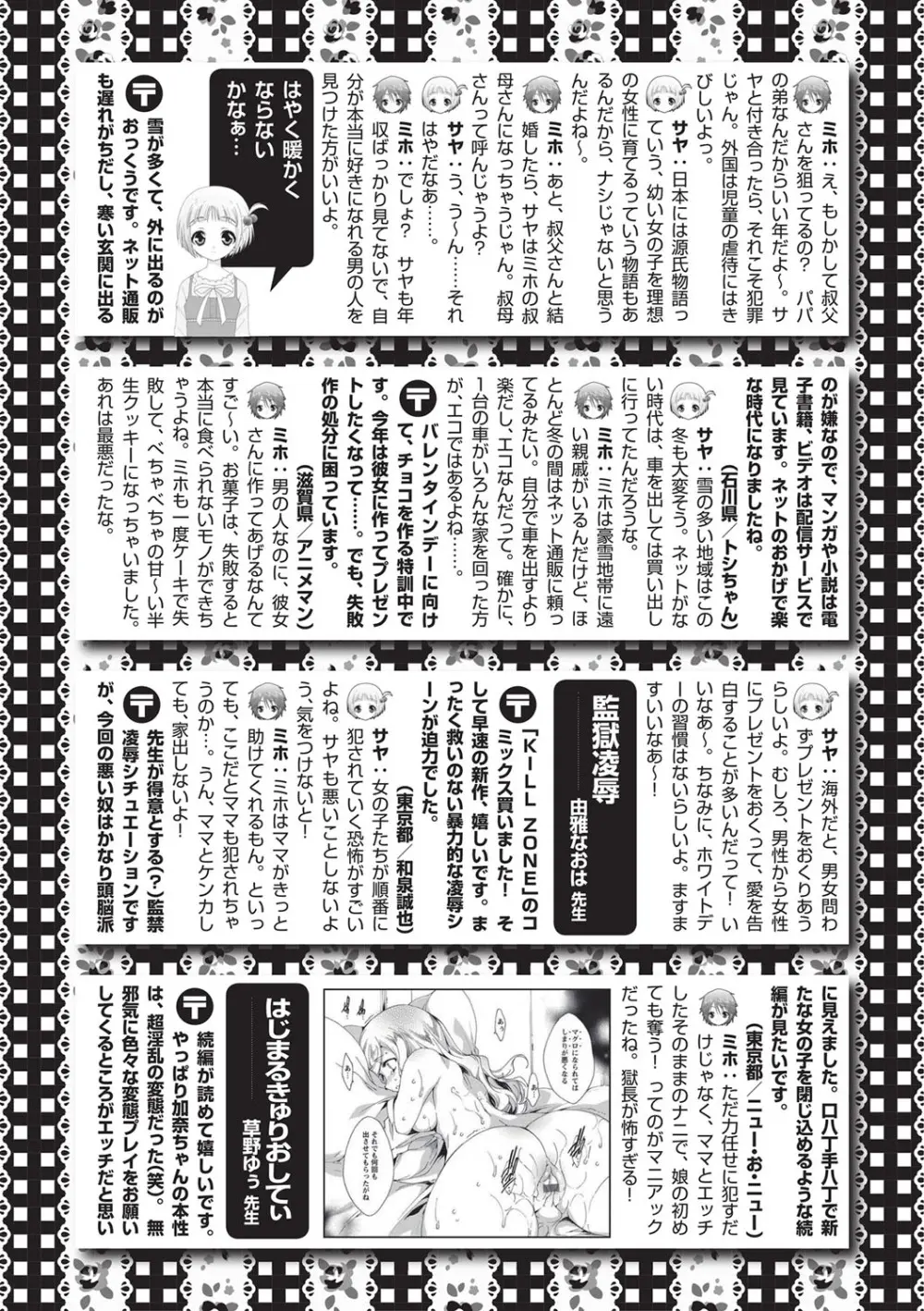 失禁showガール Page.24