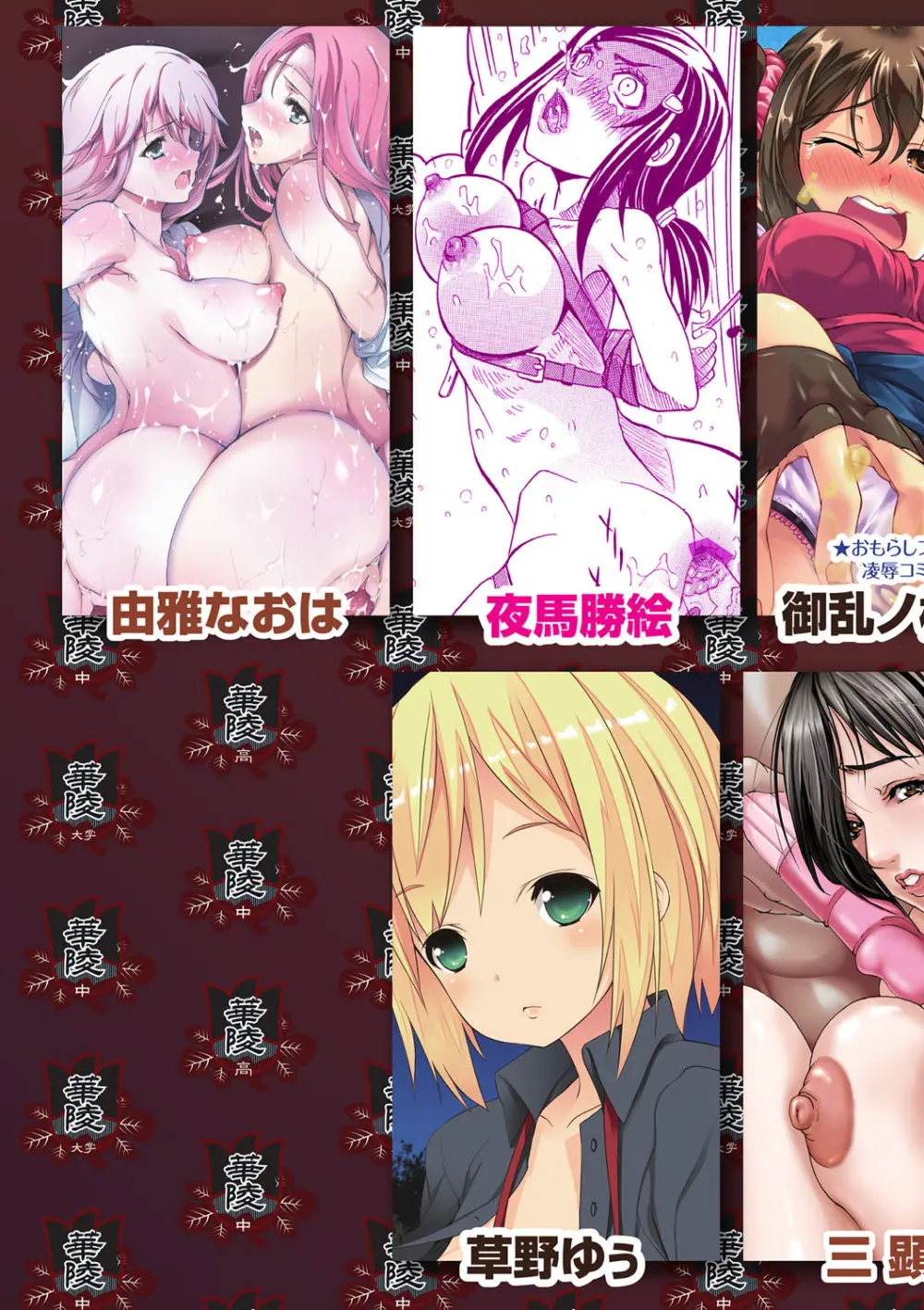 失禁showガール Page.36