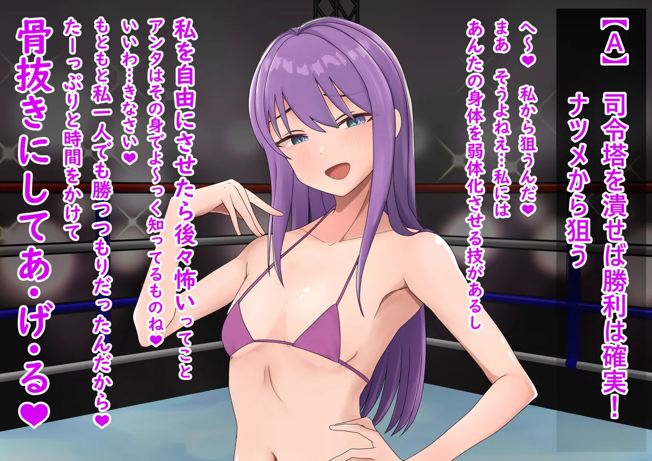 搾精コンビネーション 格下女ペアの乳首責め&パイズリコンボに追い詰められる最強の男 Page.17