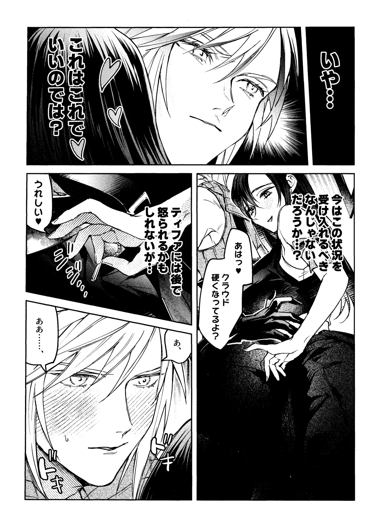 After Midnight Page.10