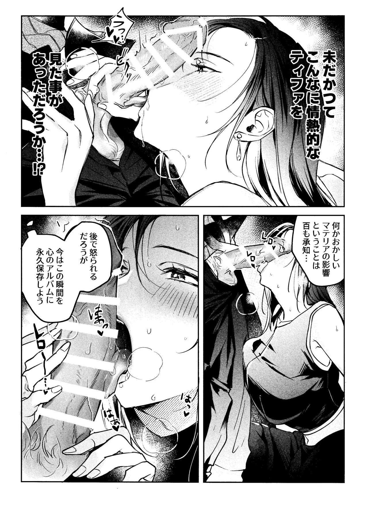 After Midnight Page.12