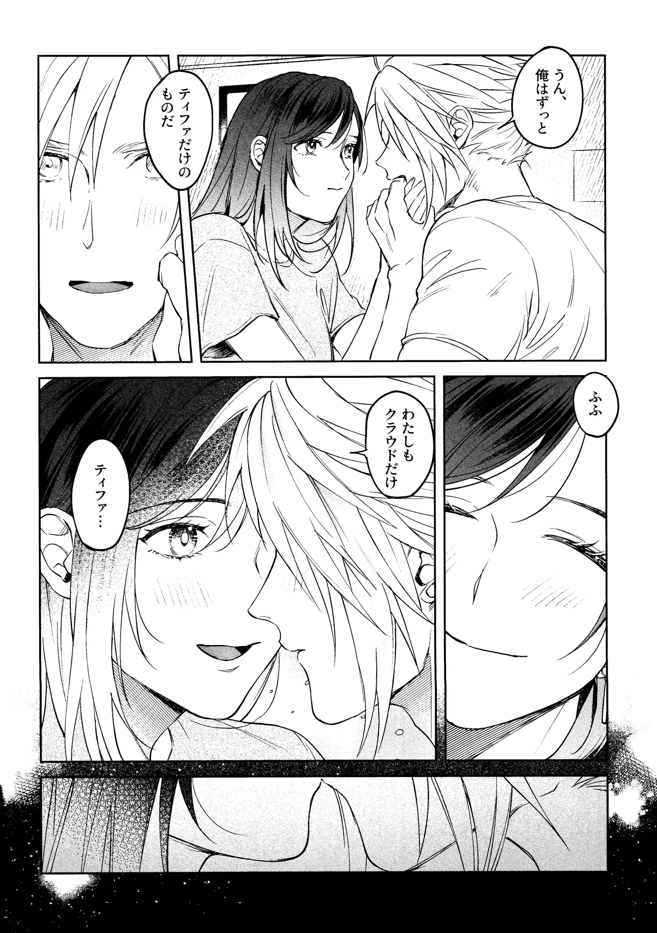 After Midnight Page.37