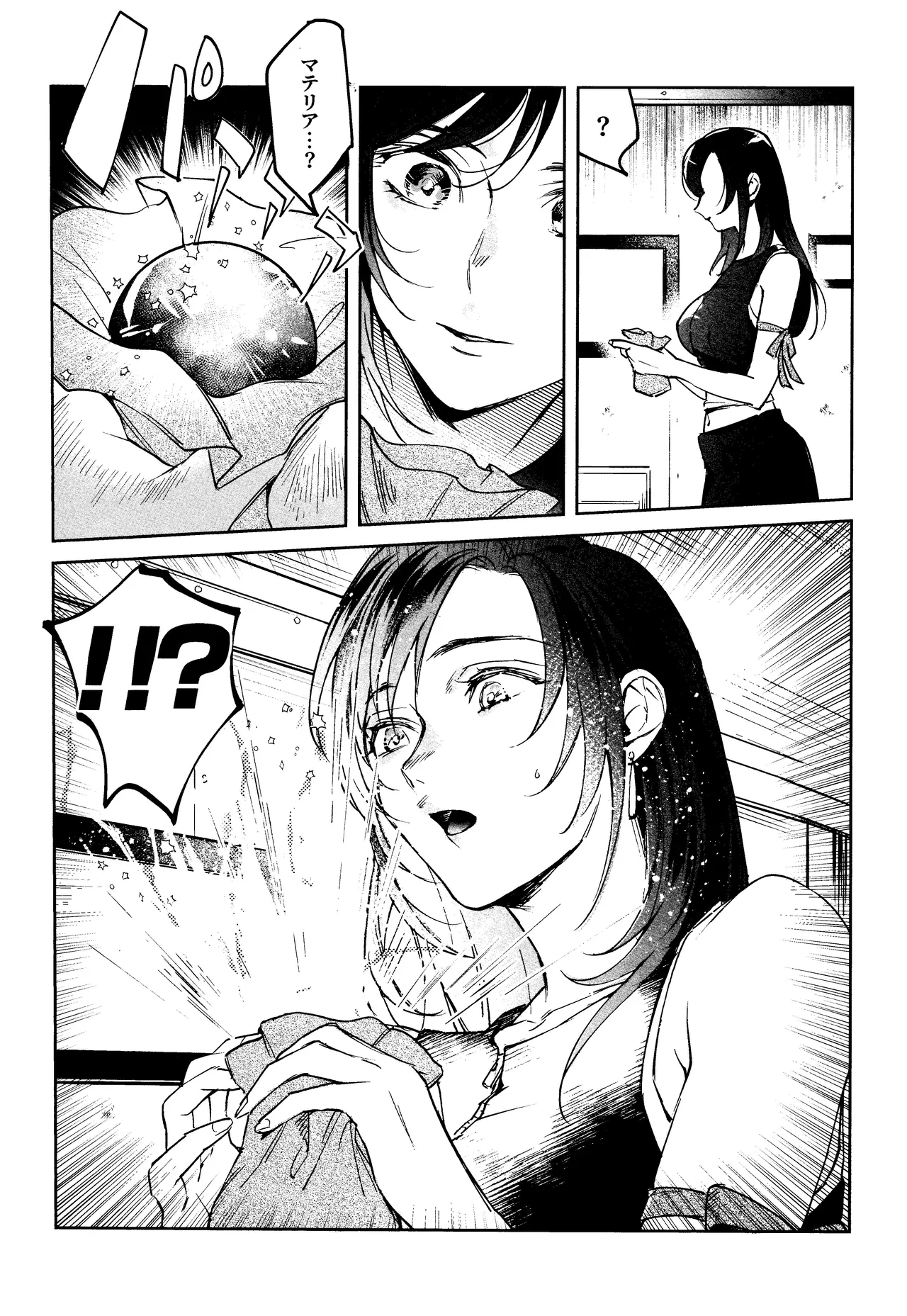 After Midnight Page.4