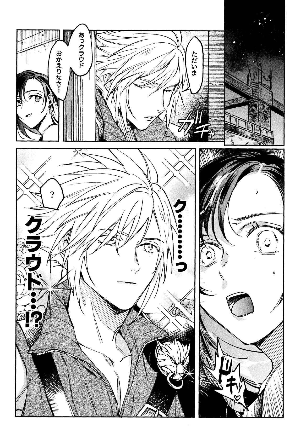 After Midnight Page.5