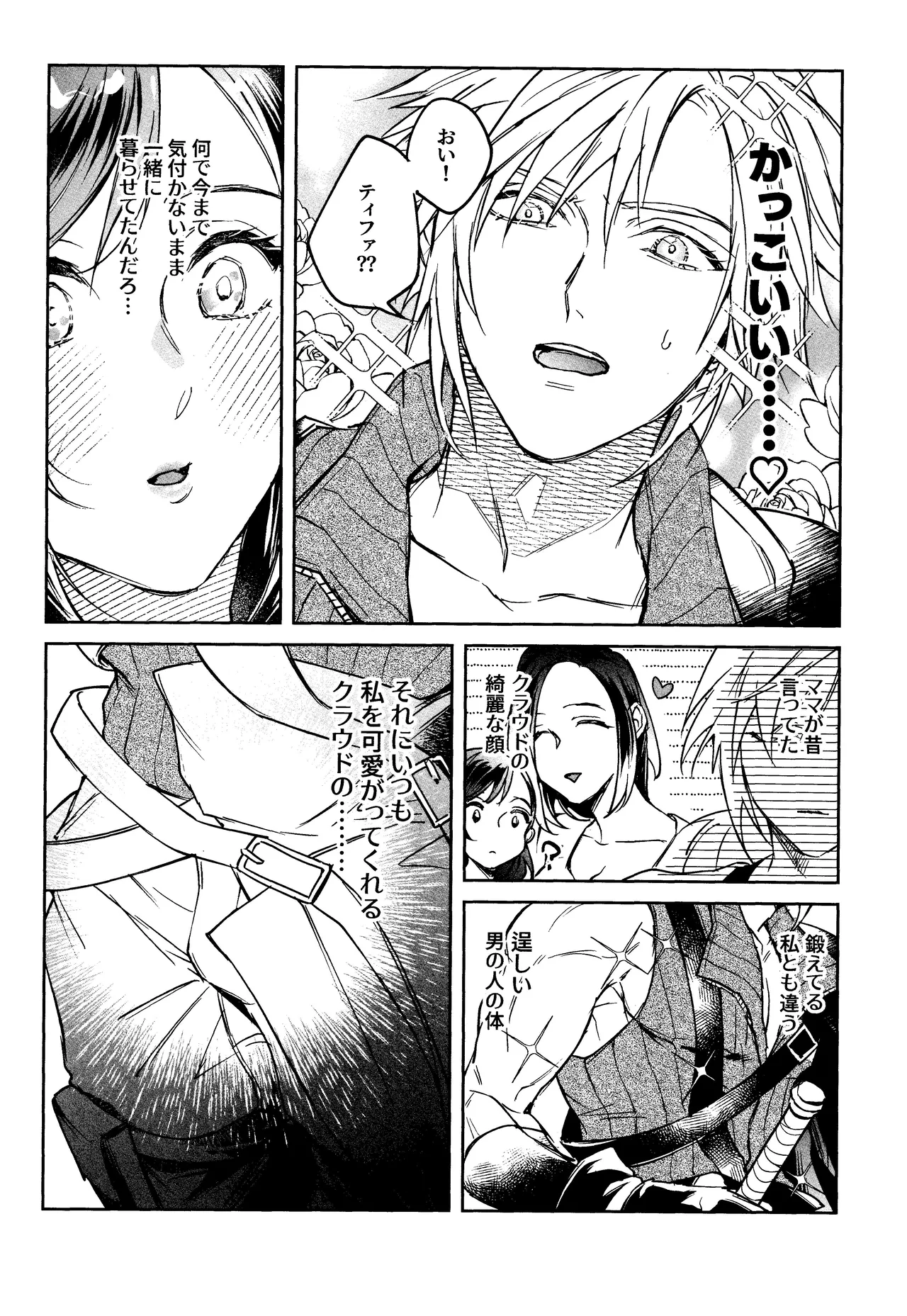 After Midnight Page.7