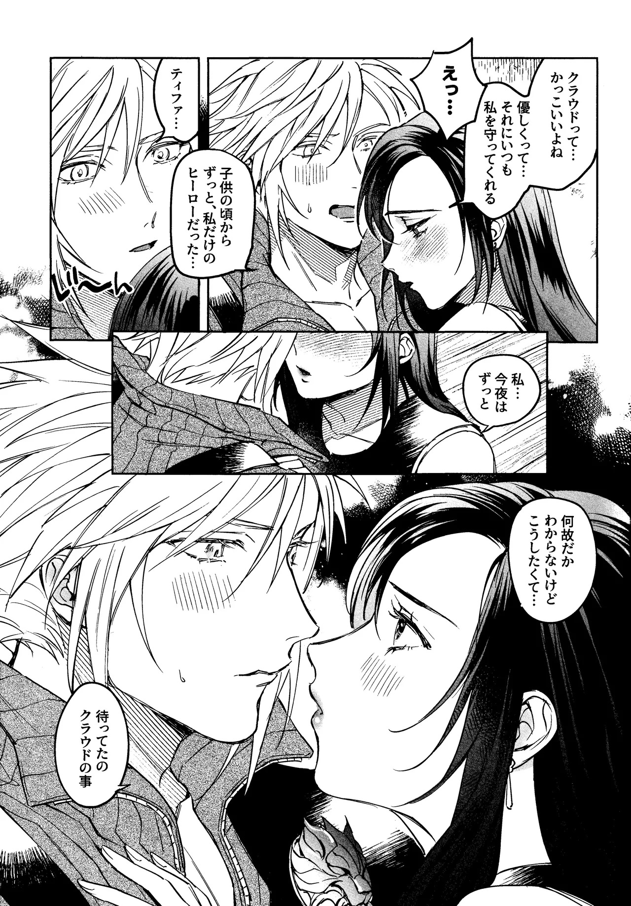 After Midnight Page.8