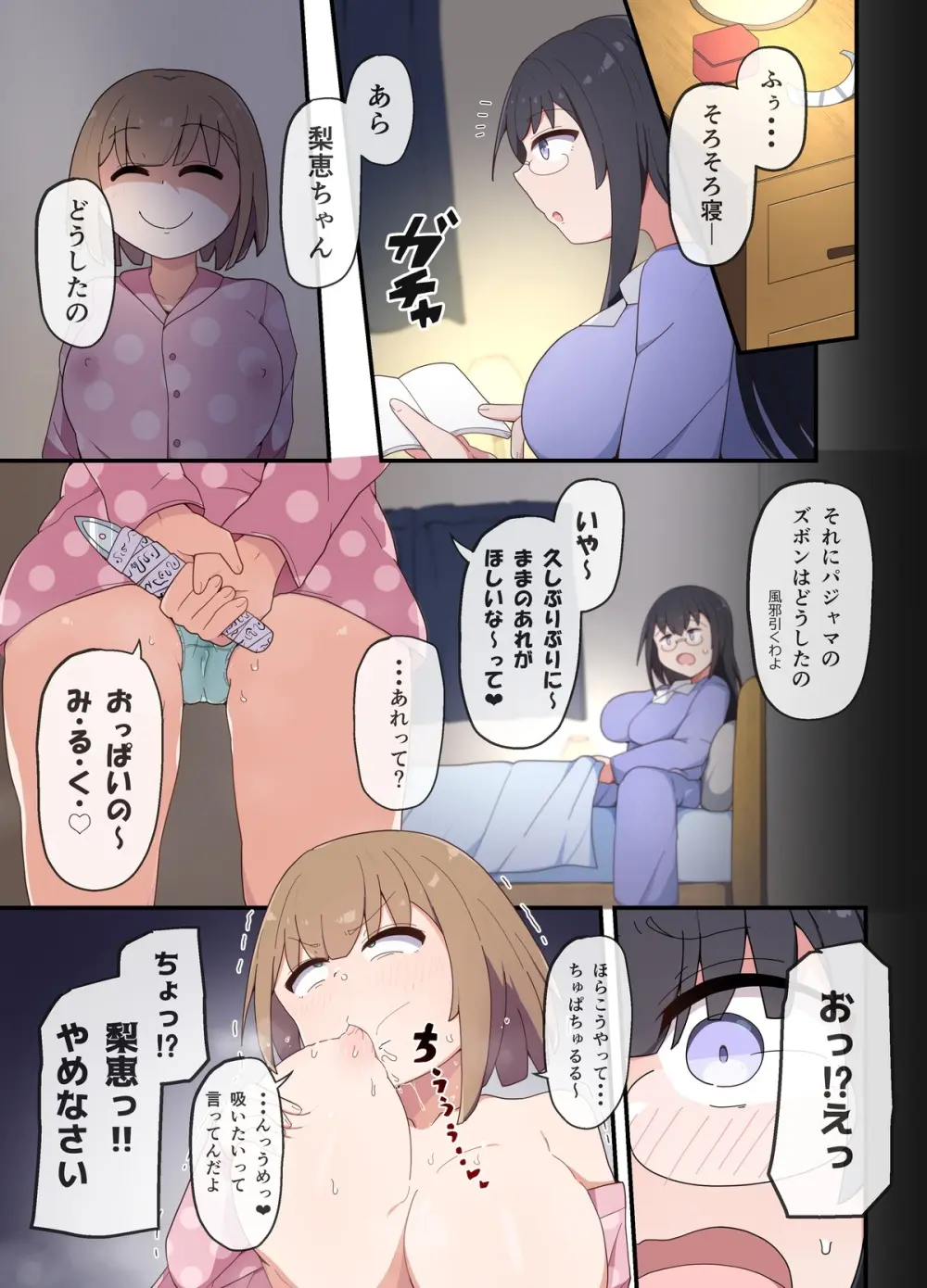 皮いいあの子2 Page.13