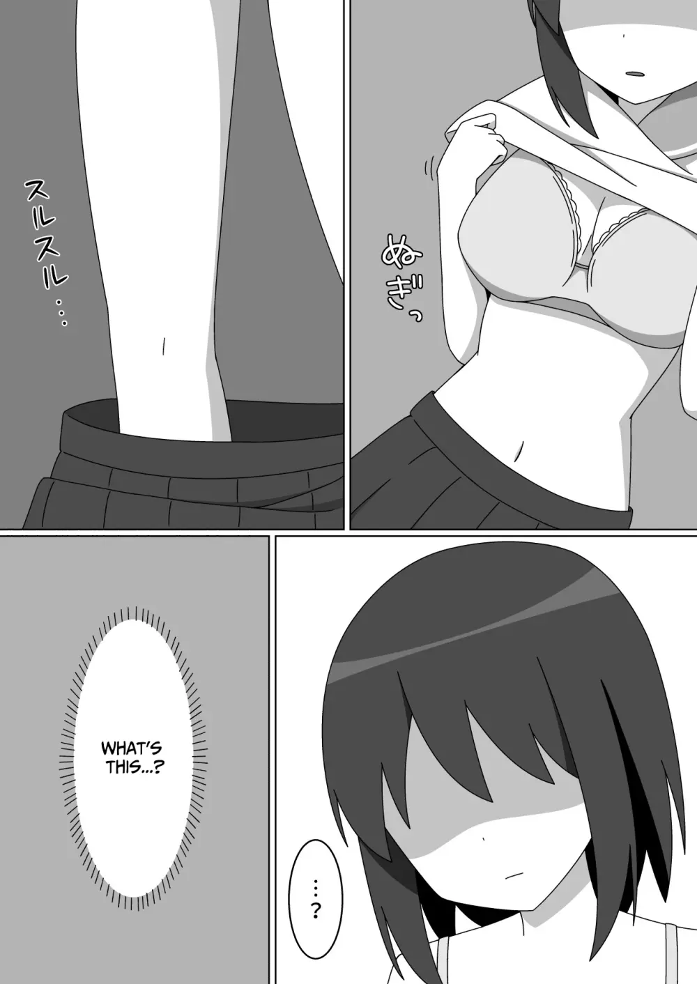 ネカフェで露出をする優等生の女の子 Page.13