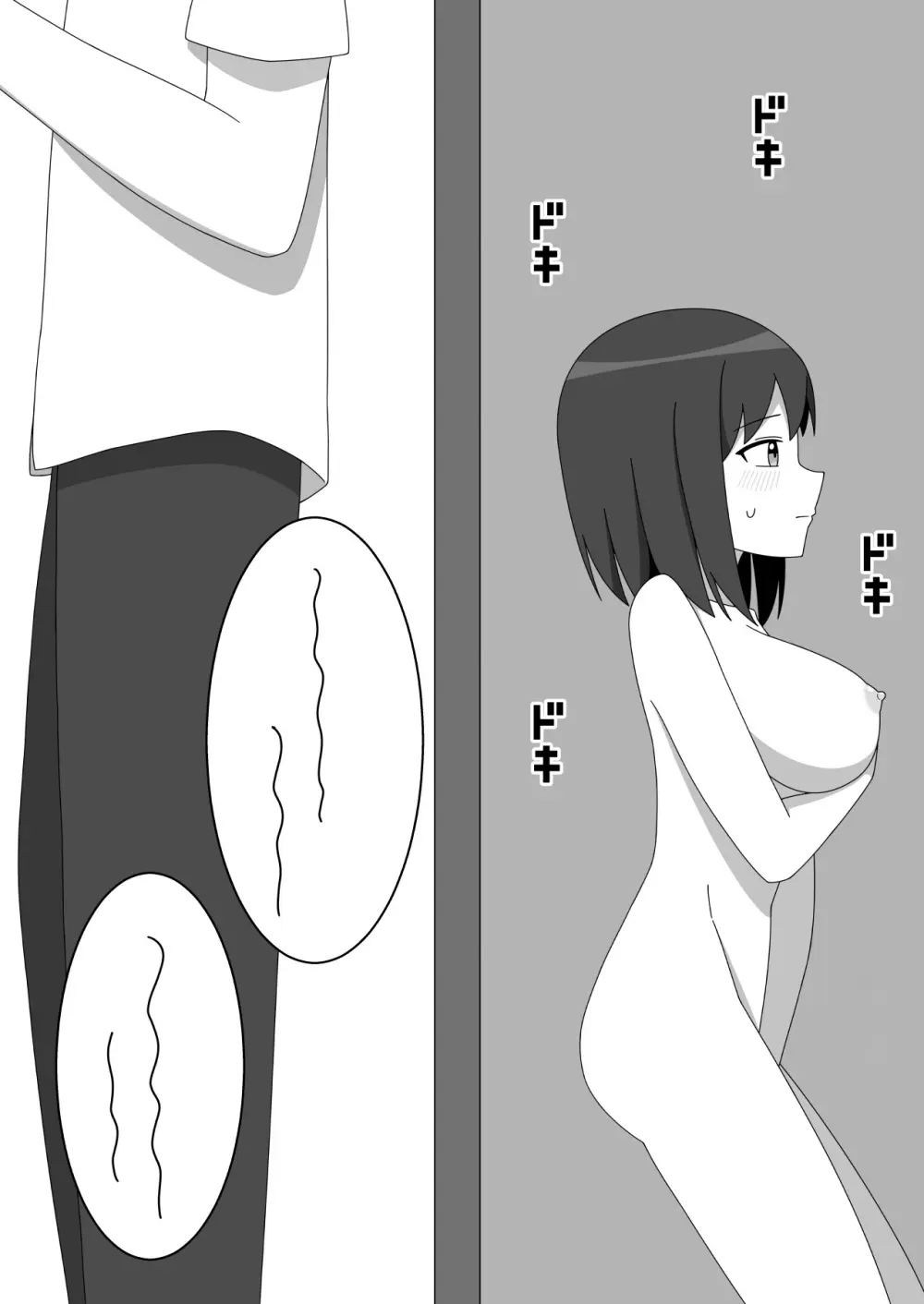 ネカフェで露出をする優等生の女の子 Page.21