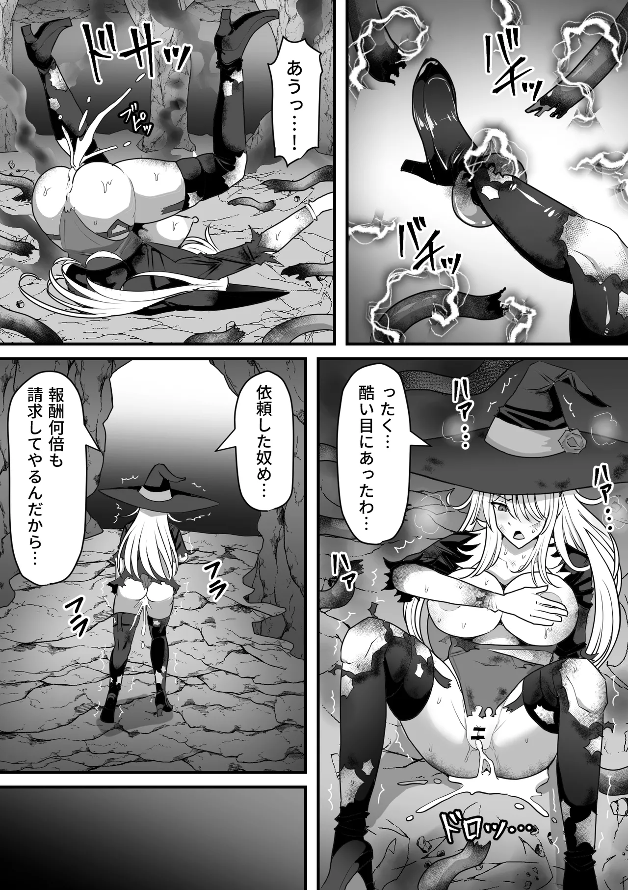 魔女が触手に寄生され触手を出産しまくる話 Page.24