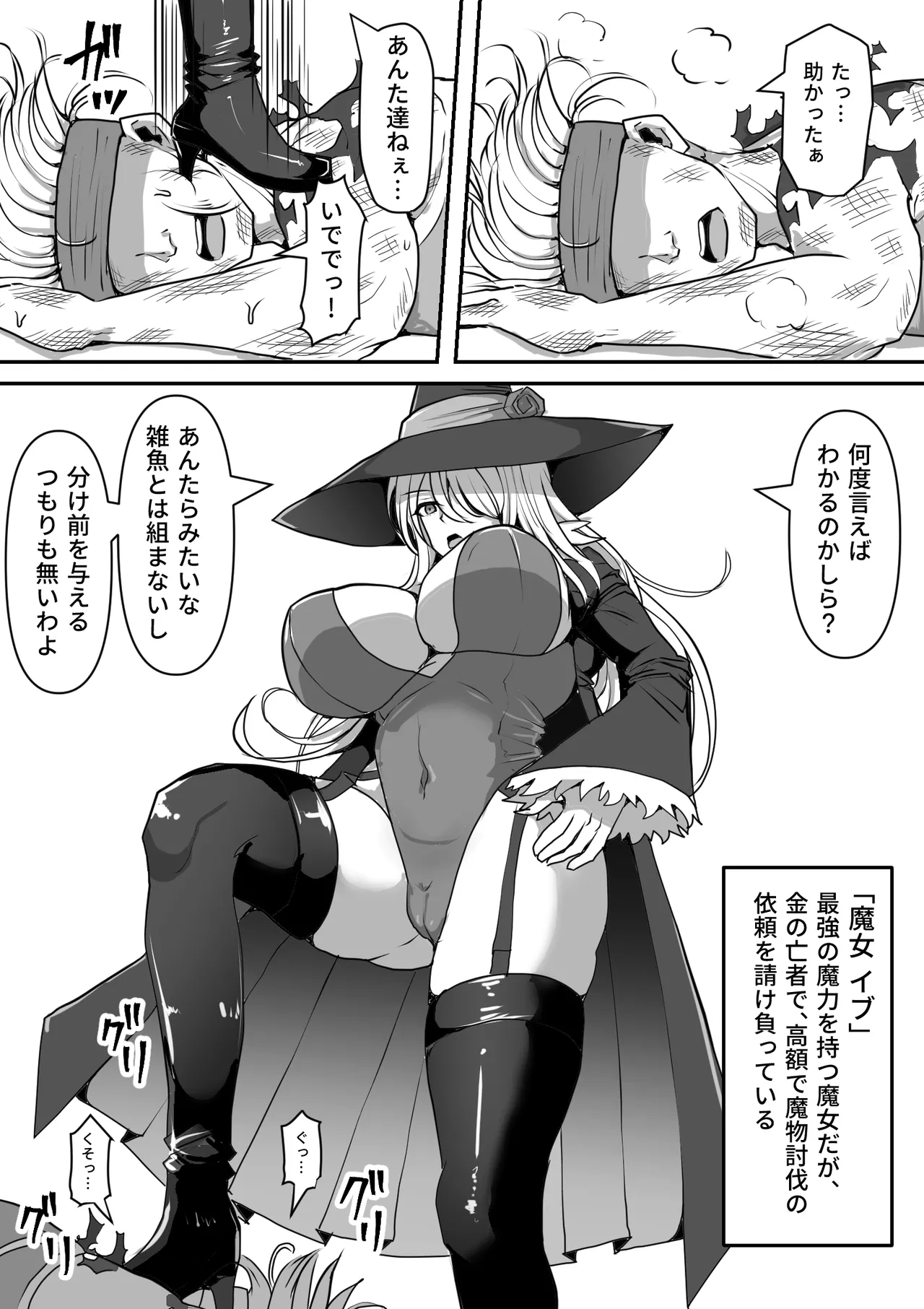 魔女が触手に寄生され触手を出産しまくる話 Page.4