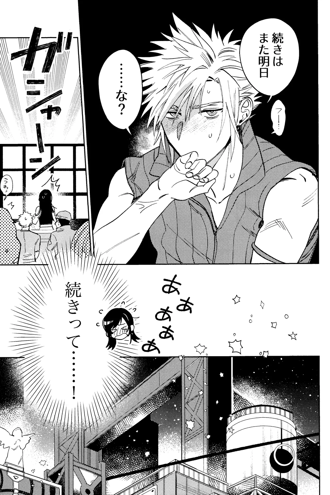そまるね。 Page.10
