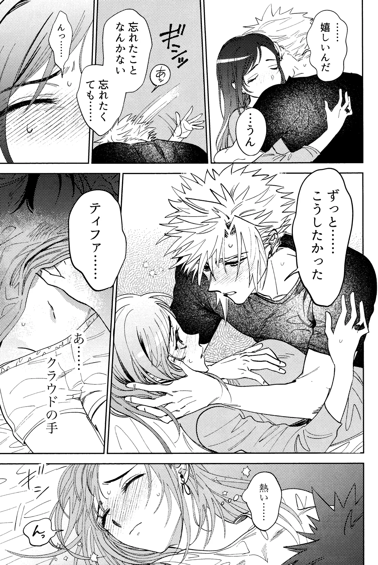 そまるね。 Page.16