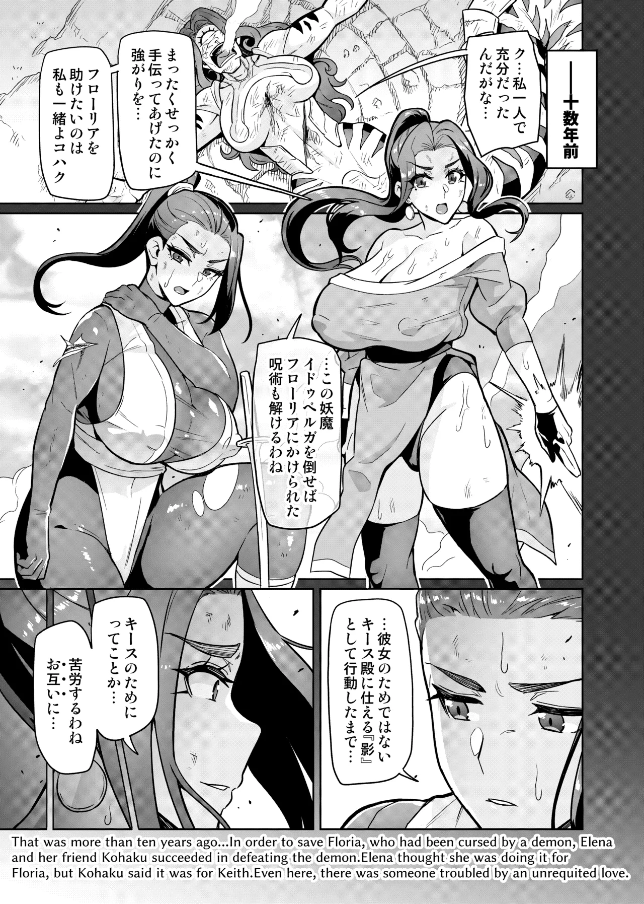 [波止場茜] 魔賢のエレーナⅡ~若葉との恋に漏れ堕ちる魔女たち~ 第1-4話 Page.16