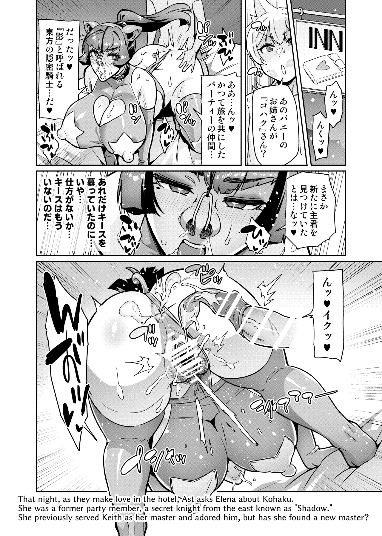 [波止場茜] 魔賢のエレーナⅡ~若葉との恋に漏れ堕ちる魔女たち~ 第1-4話 Page.19