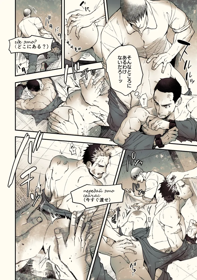 奇譚事件録 カミノテ Page.11
