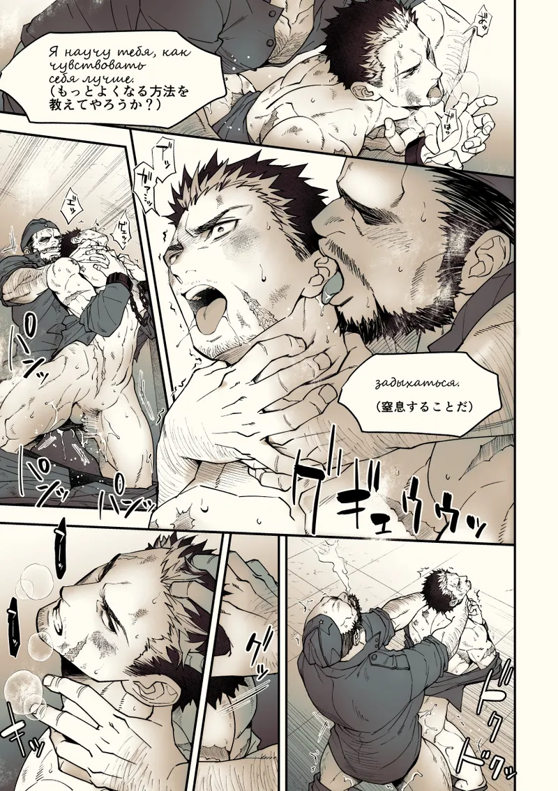 奇譚事件録 カミノテ Page.16
