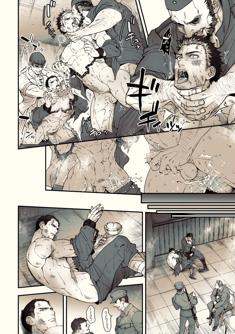 奇譚事件録 カミノテ Page.17