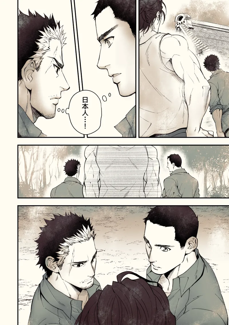 奇譚事件録 カミノテ Page.35
