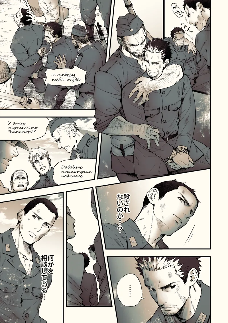 奇譚事件録 カミノテ Page.8