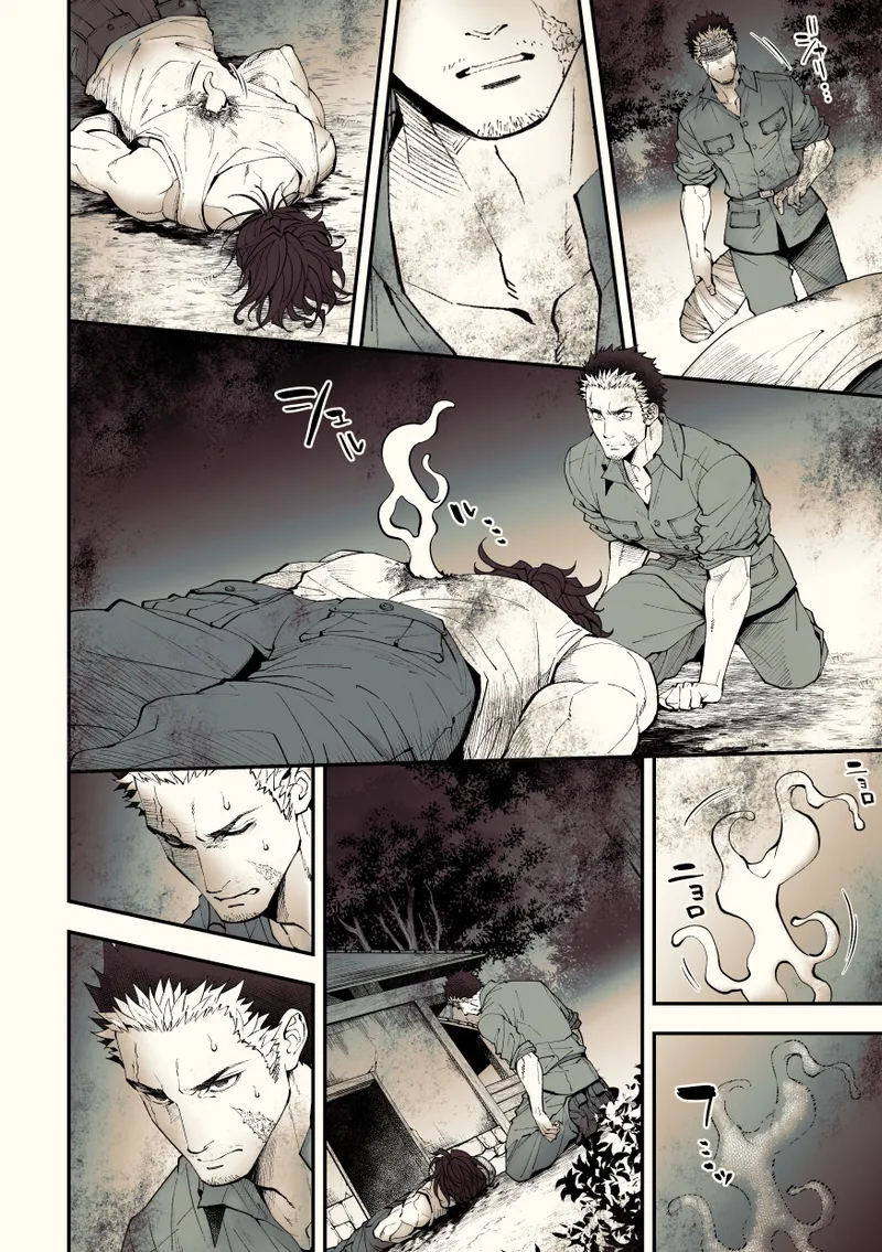 奇譚事件録 カミノテ Page.91
