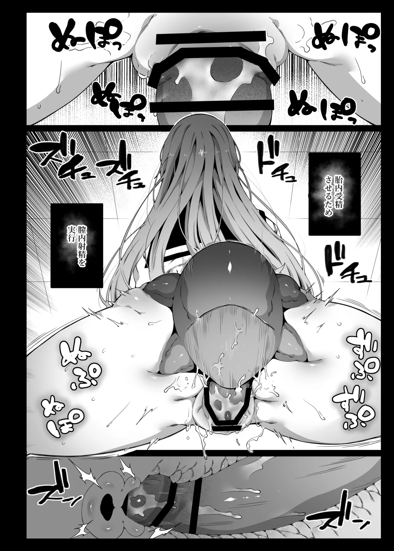 認識阻害で認識されない宇宙人が地球で繁殖する話 Page.23