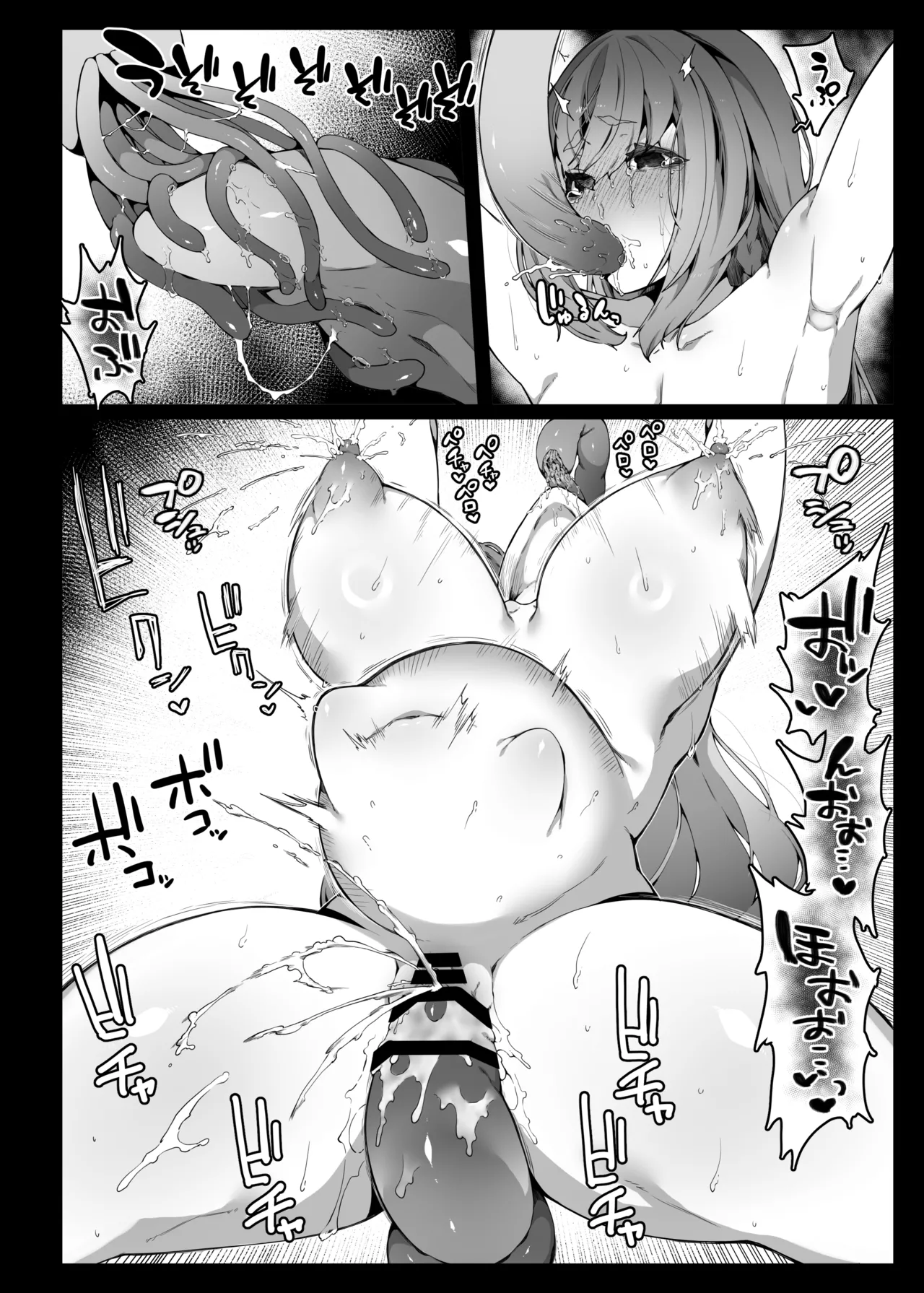 認識阻害で認識されない宇宙人が地球で繁殖する話 Page.29
