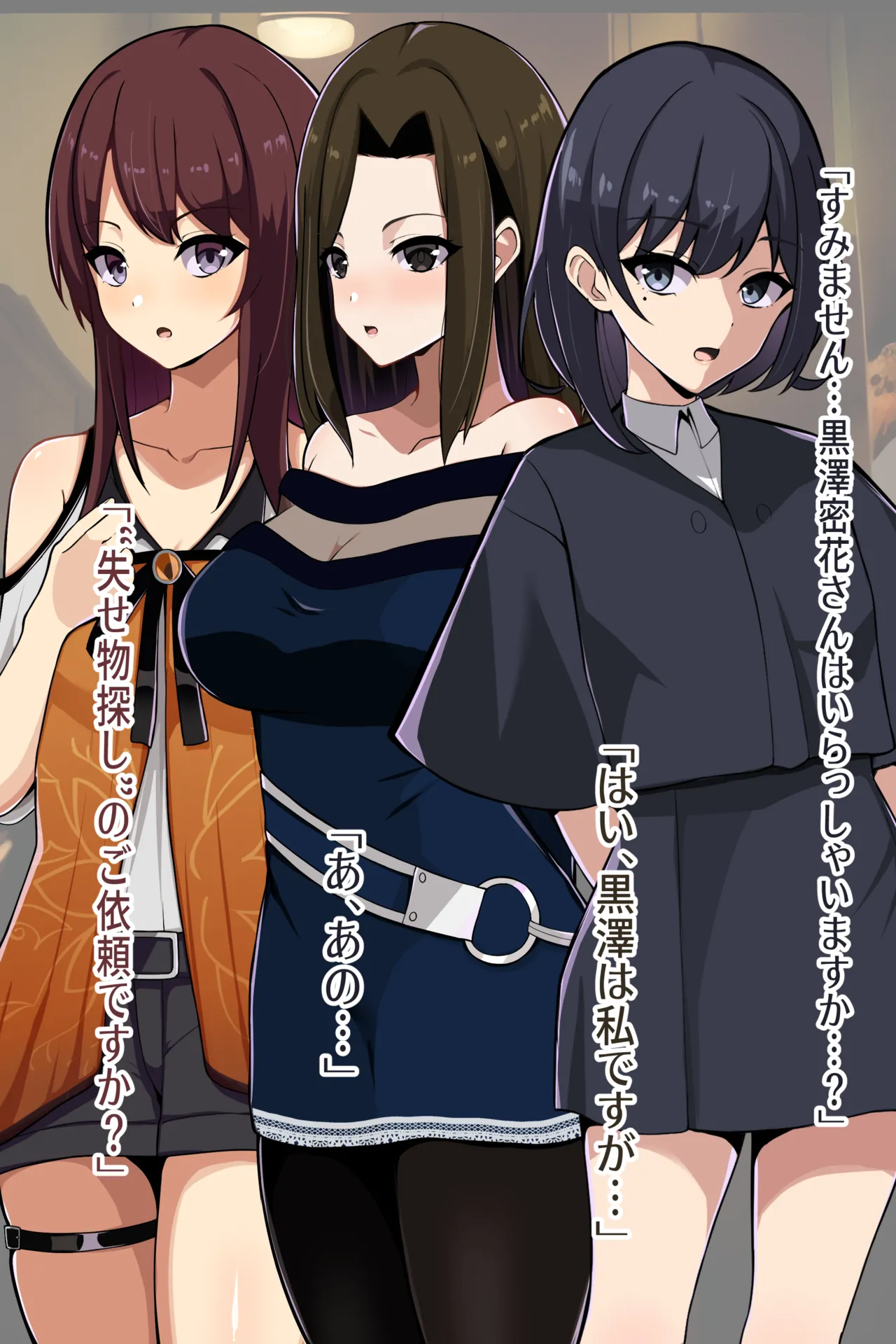 聡明で涼しげな霊感美少女はキモジジイ霊媒師の絶対服従の怨霊奴隷に堕ちる #１-2 Page.10