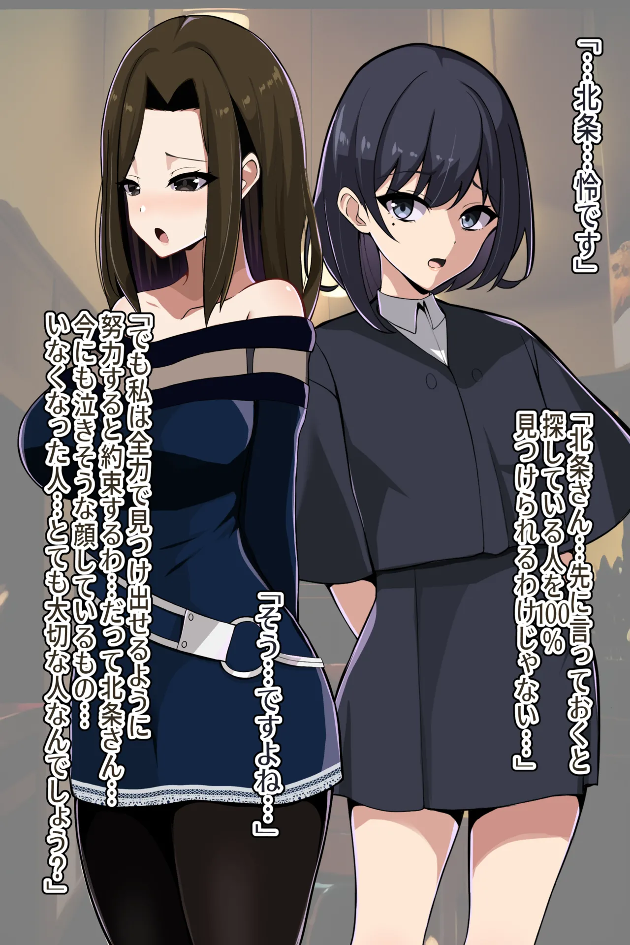 聡明で涼しげな霊感美少女はキモジジイ霊媒師の絶対服従の怨霊奴隷に堕ちる #１-2 Page.15