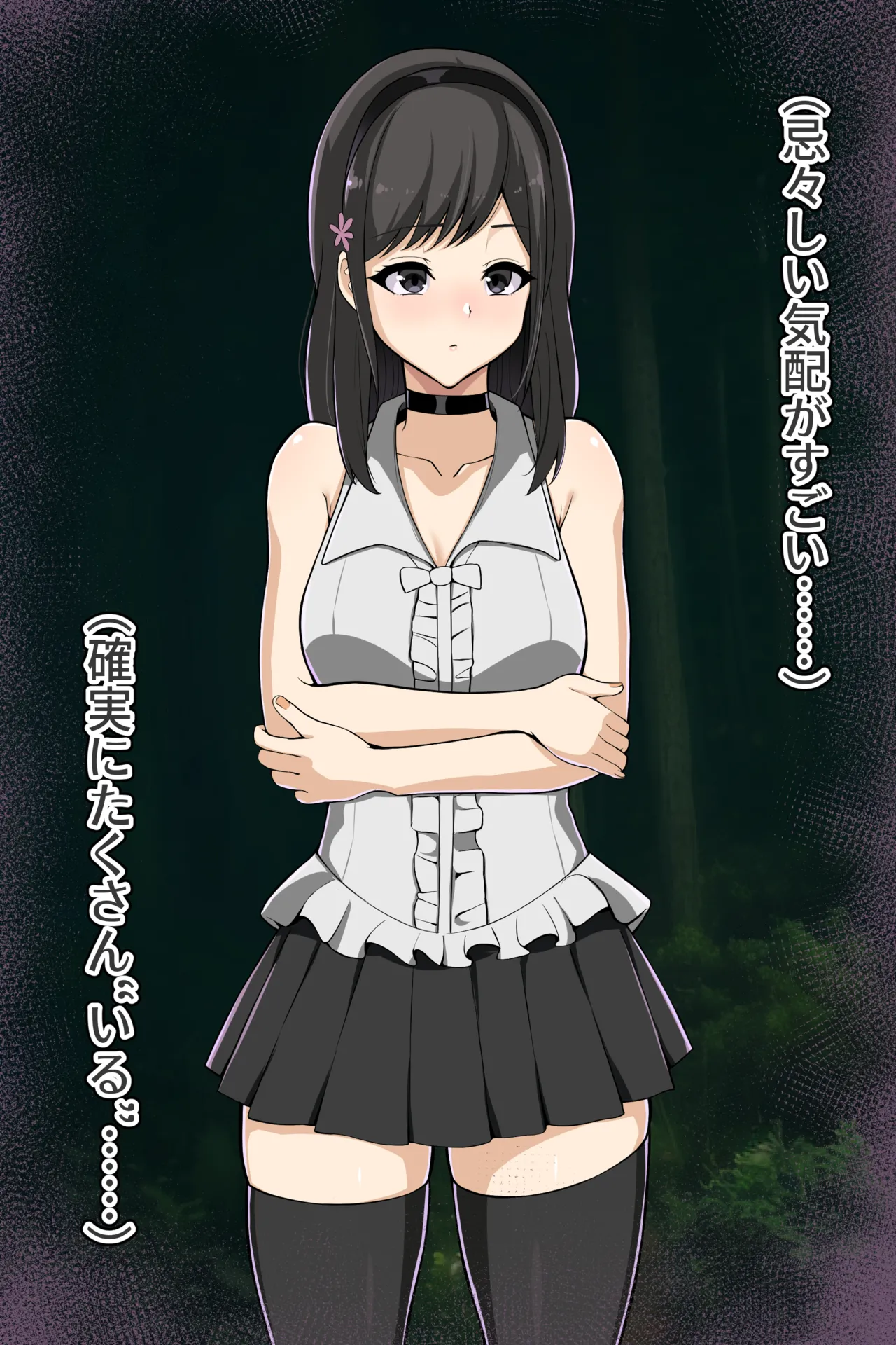 聡明で涼しげな霊感美少女はキモジジイ霊媒師の絶対服従の怨霊奴隷に堕ちる #１-2 Page.248