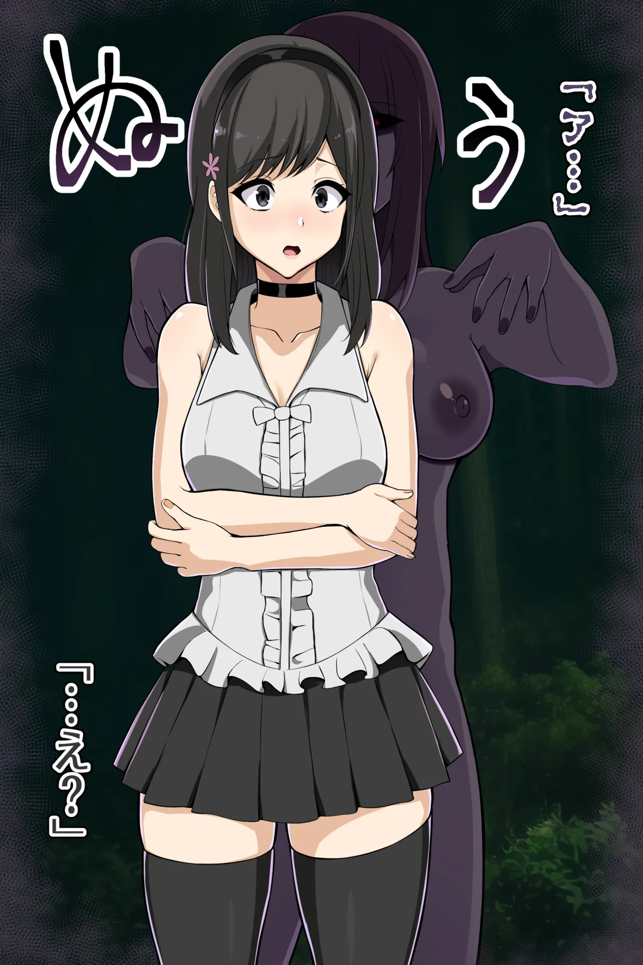 聡明で涼しげな霊感美少女はキモジジイ霊媒師の絶対服従の怨霊奴隷に堕ちる #１-2 Page.249