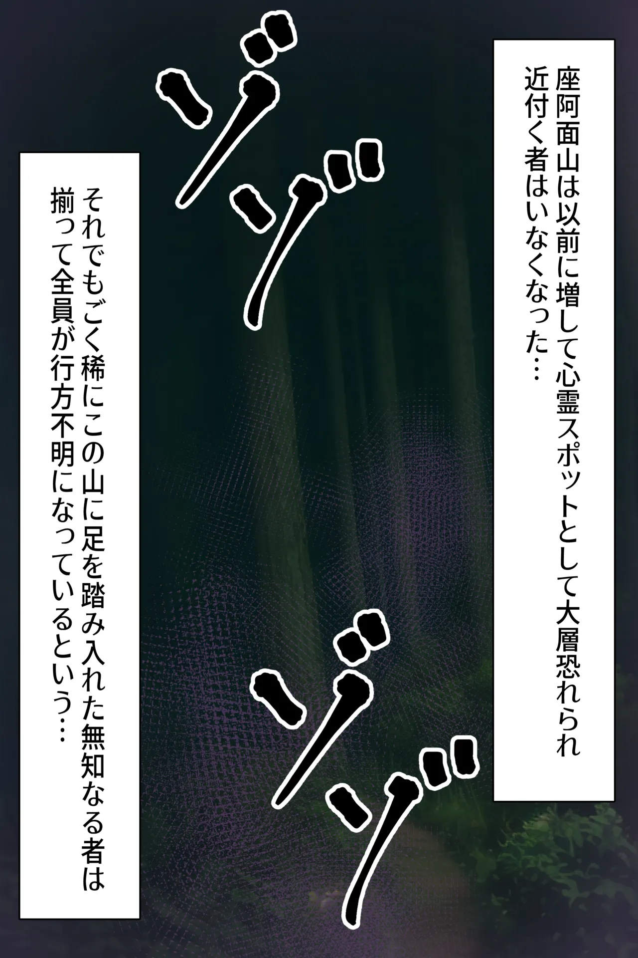 聡明で涼しげな霊感美少女はキモジジイ霊媒師の絶対服従の怨霊奴隷に堕ちる #１-2 Page.255