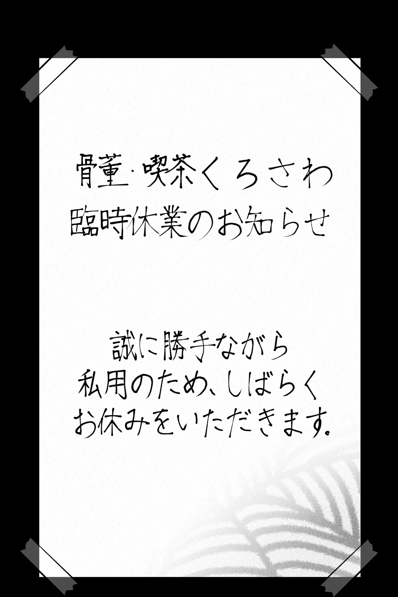 聡明で涼しげな霊感美少女はキモジジイ霊媒師の絶対服従の怨霊奴隷に堕ちる #１-2 Page.41