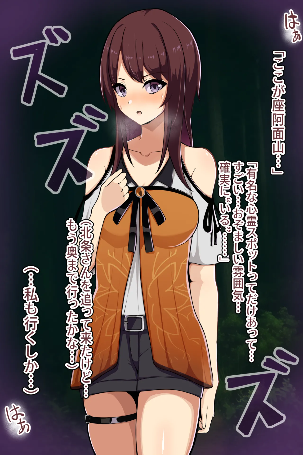 聡明で涼しげな霊感美少女はキモジジイ霊媒師の絶対服従の怨霊奴隷に堕ちる #１-2 Page.43